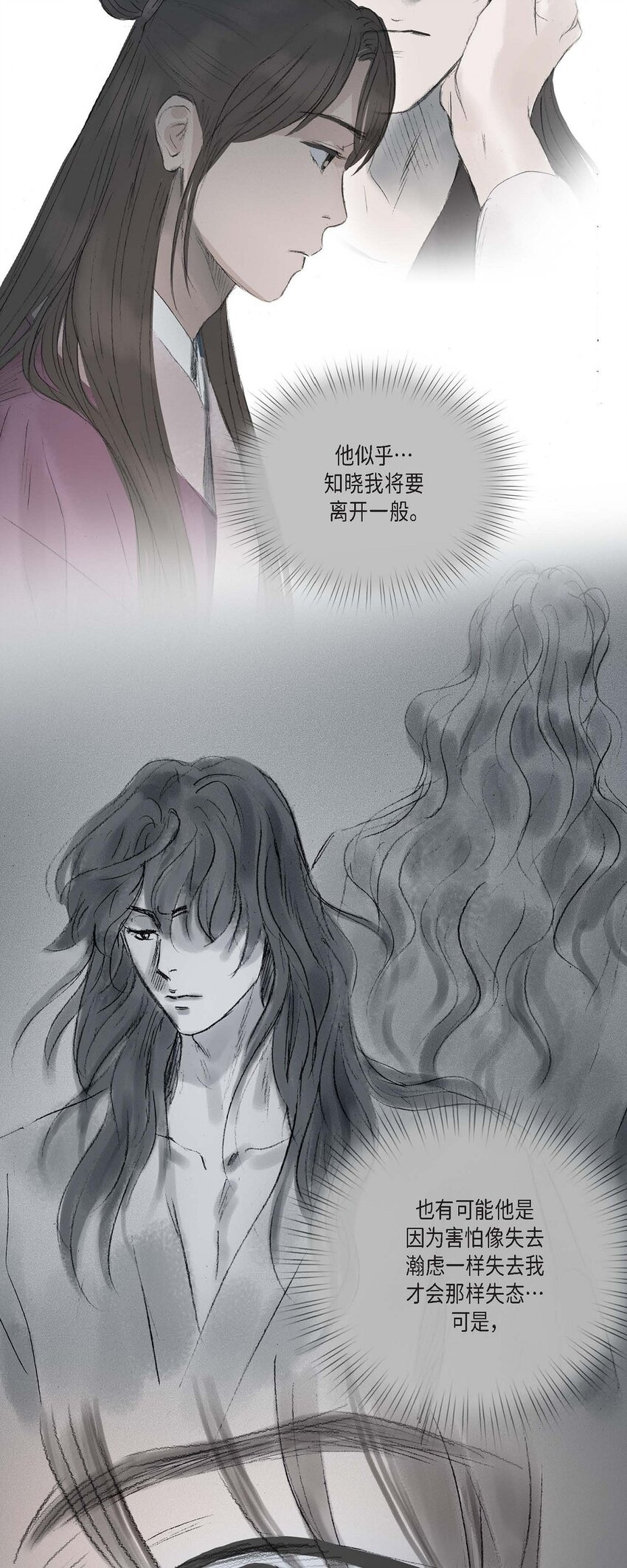 55. 到底做了什么梦-第49话