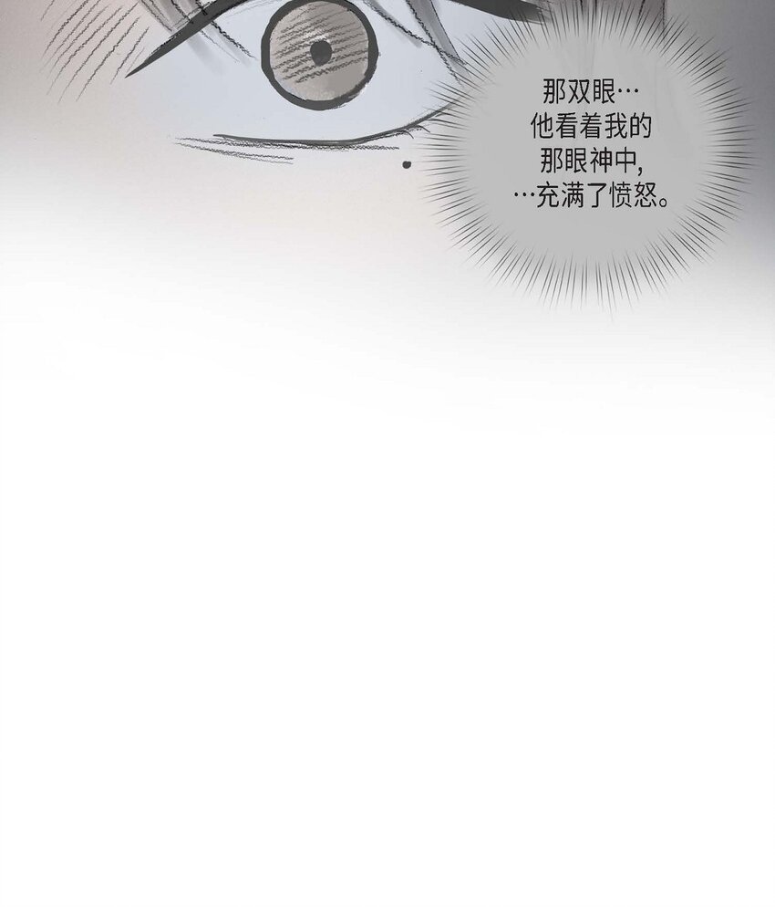 55. 到底做了什么梦-第49话