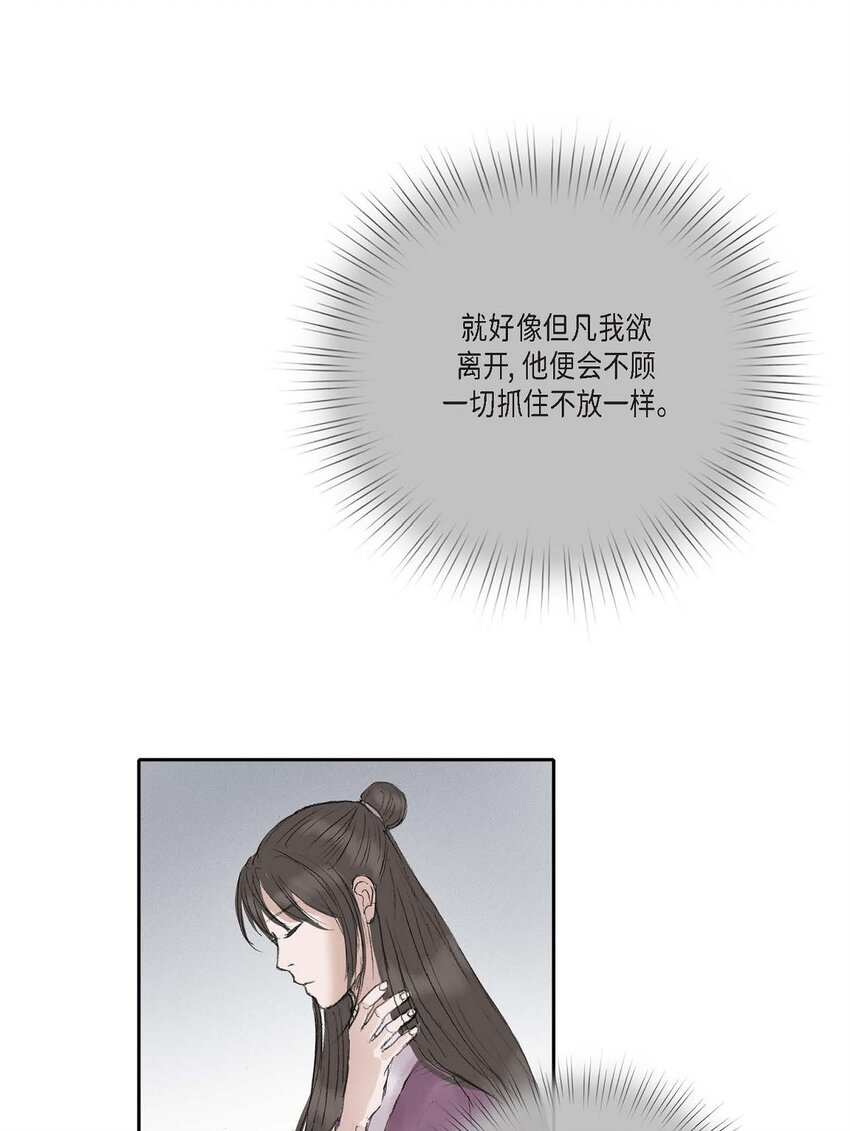 55. 到底做了什么梦-第49话