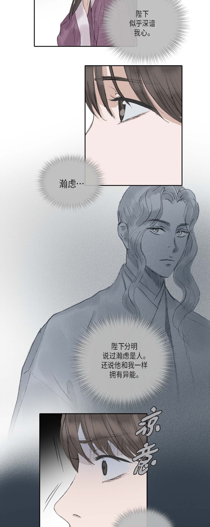 55. 到底做了什么梦-第49话