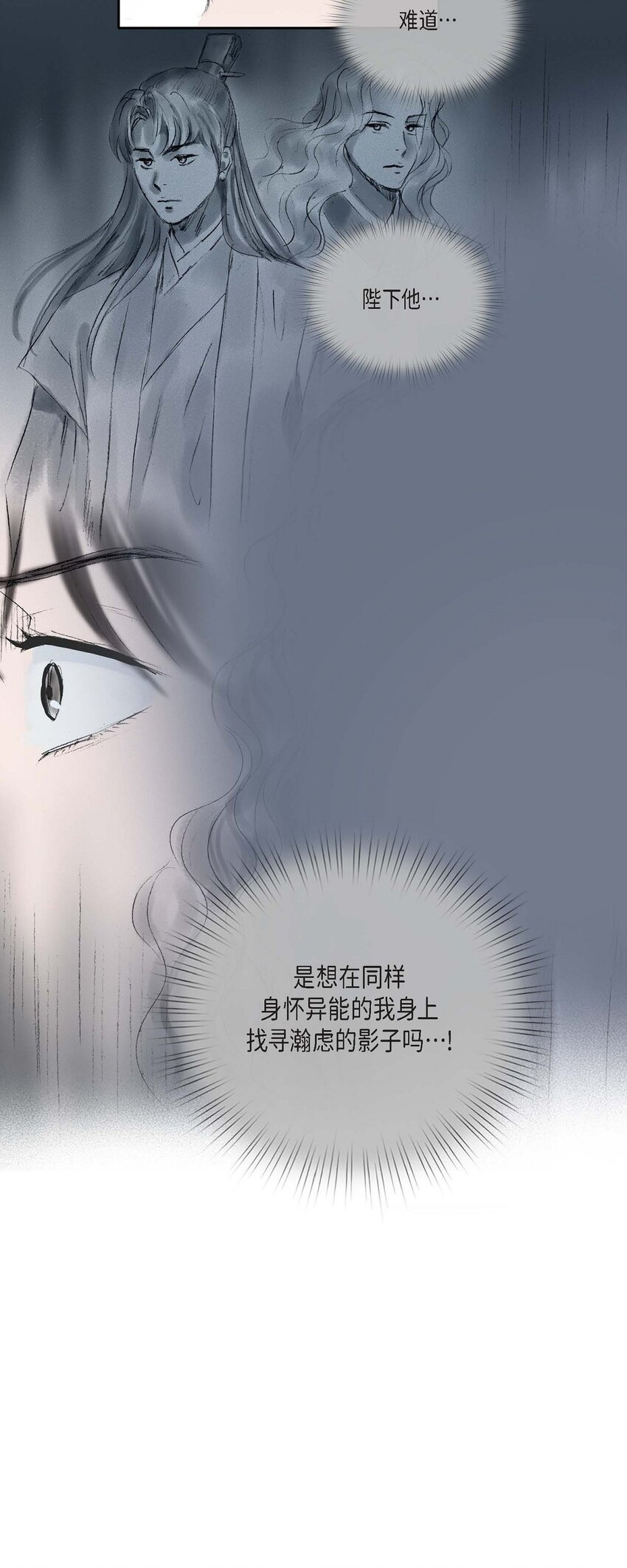 55. 到底做了什么梦-第49话