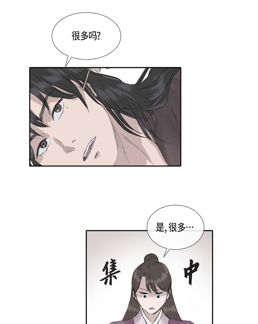 55. 到底做了什么梦-第49话