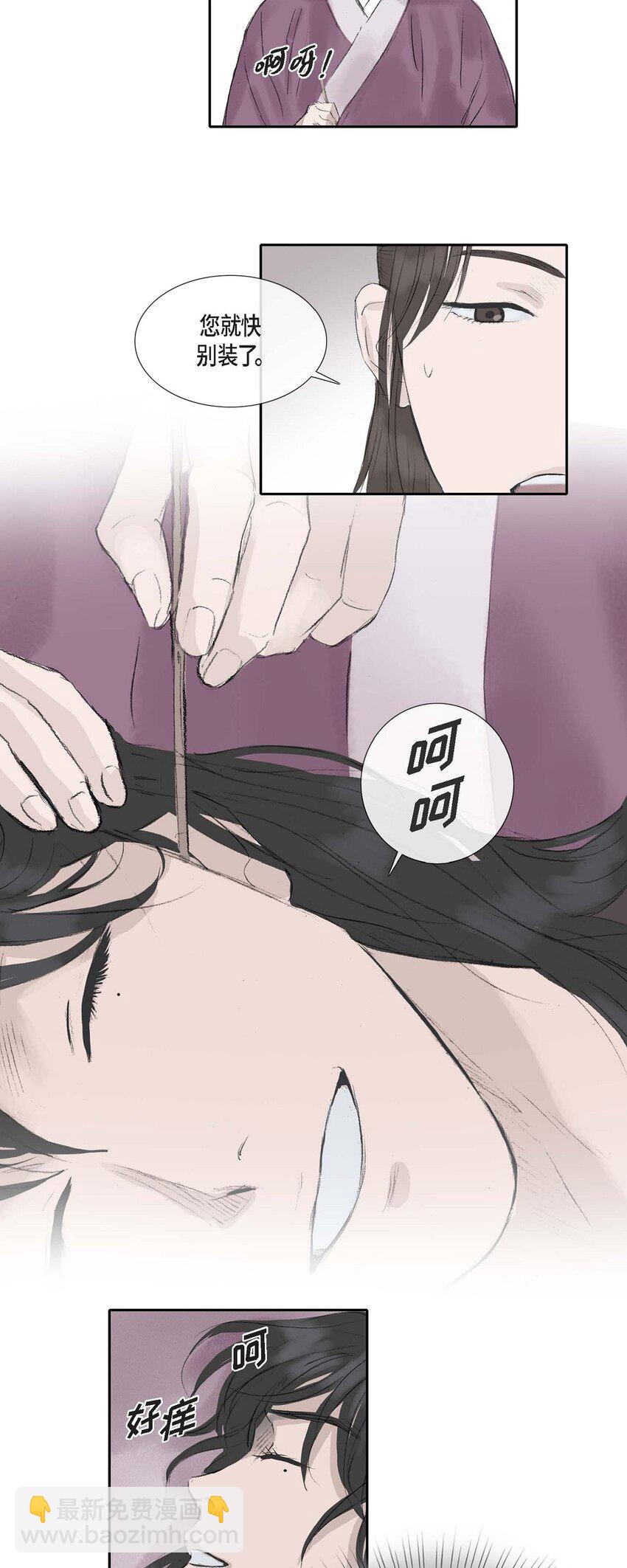 55. 到底做了什么梦-第49话