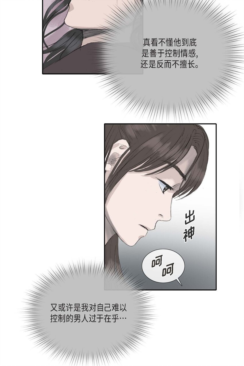 55. 到底做了什么梦-第49话