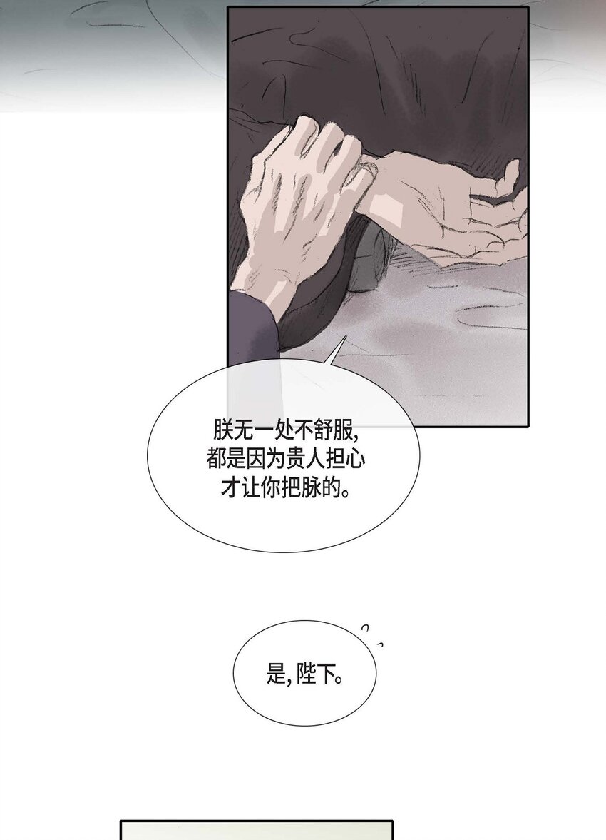 55. 到底做了什么梦-第49话