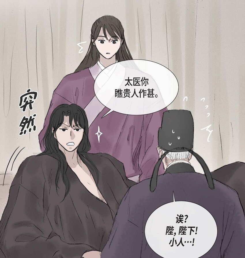 55. 到底做了什么梦-第49话