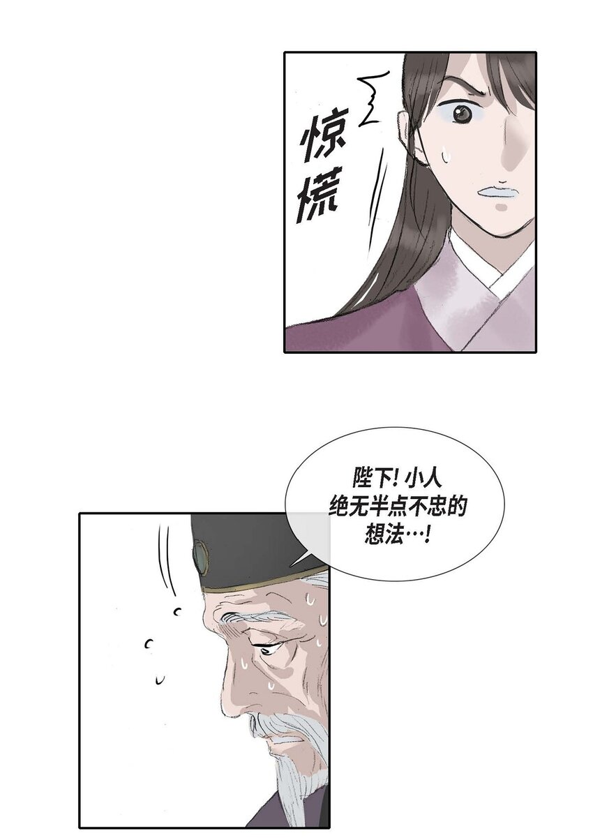 55. 到底做了什么梦-第49话