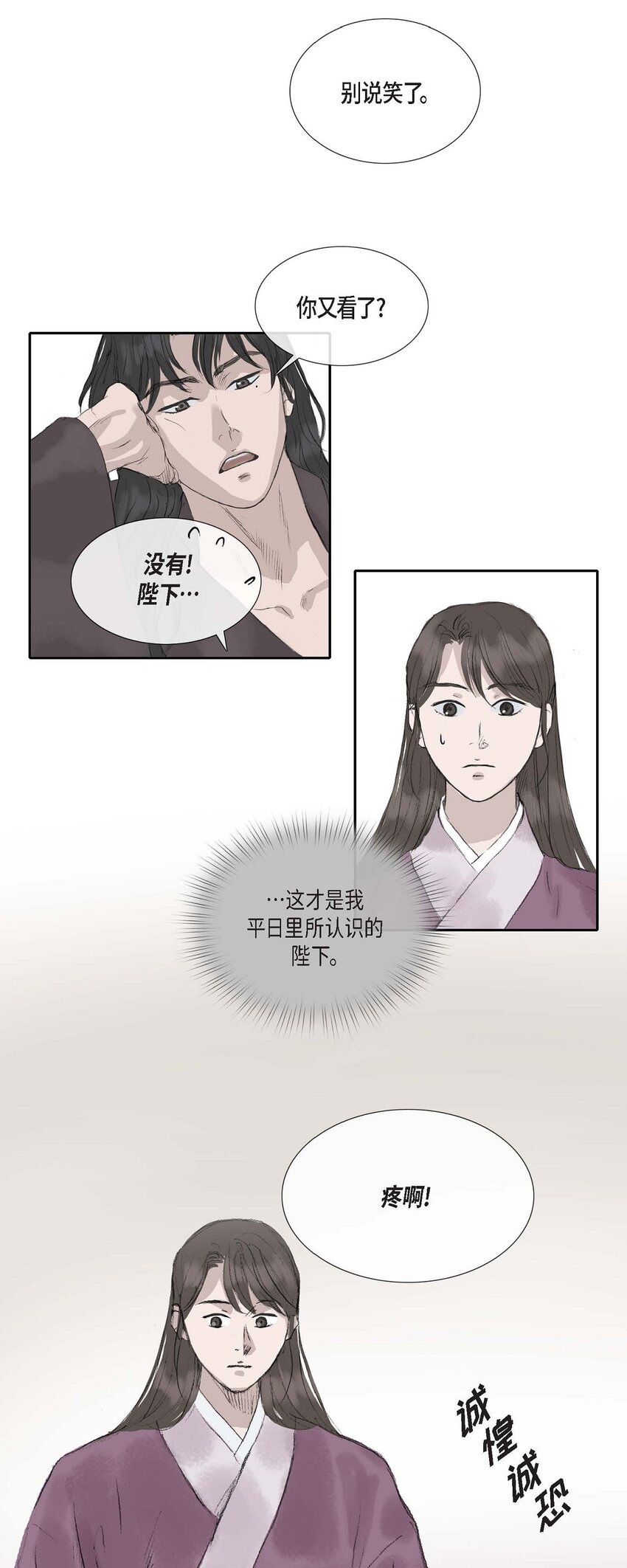 55. 到底做了什么梦-第49话