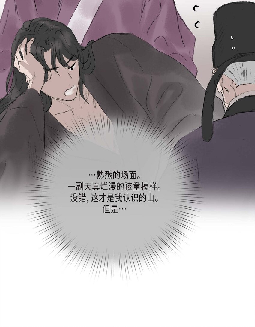 55. 到底做了什么梦-第49话