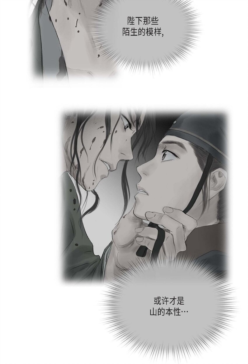 55. 到底做了什么梦-第49话
