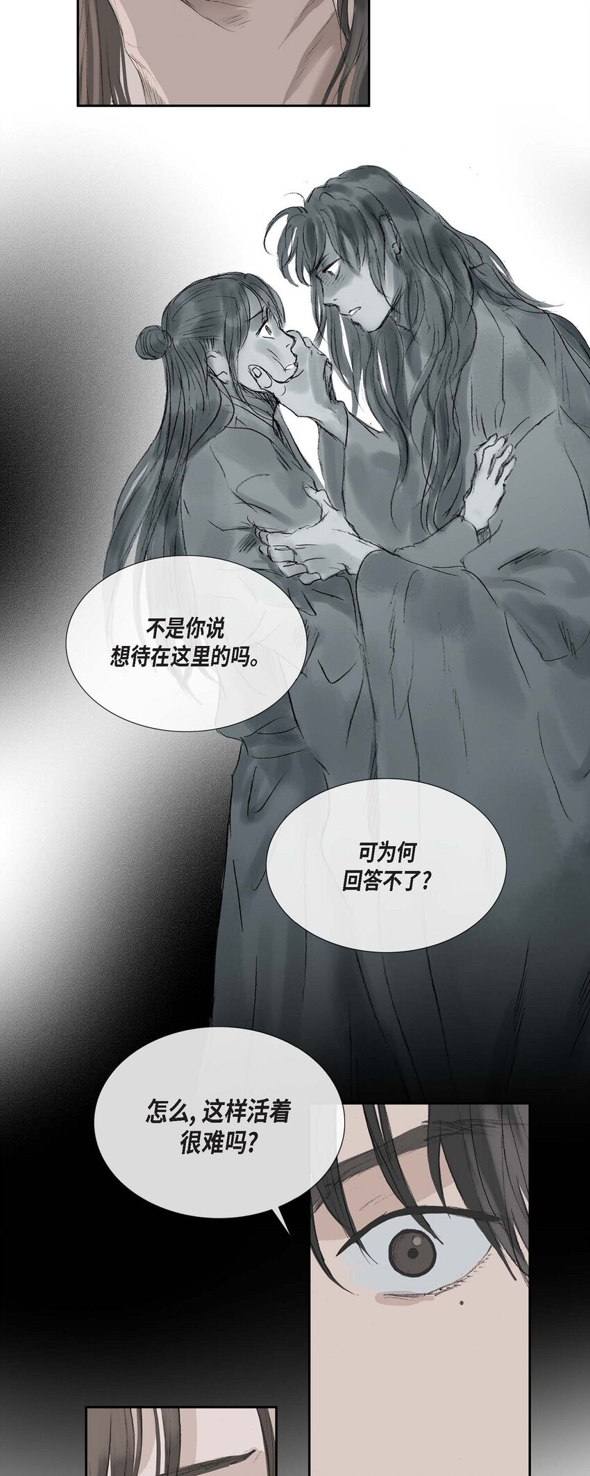 55. 到底做了什么梦-第49话
