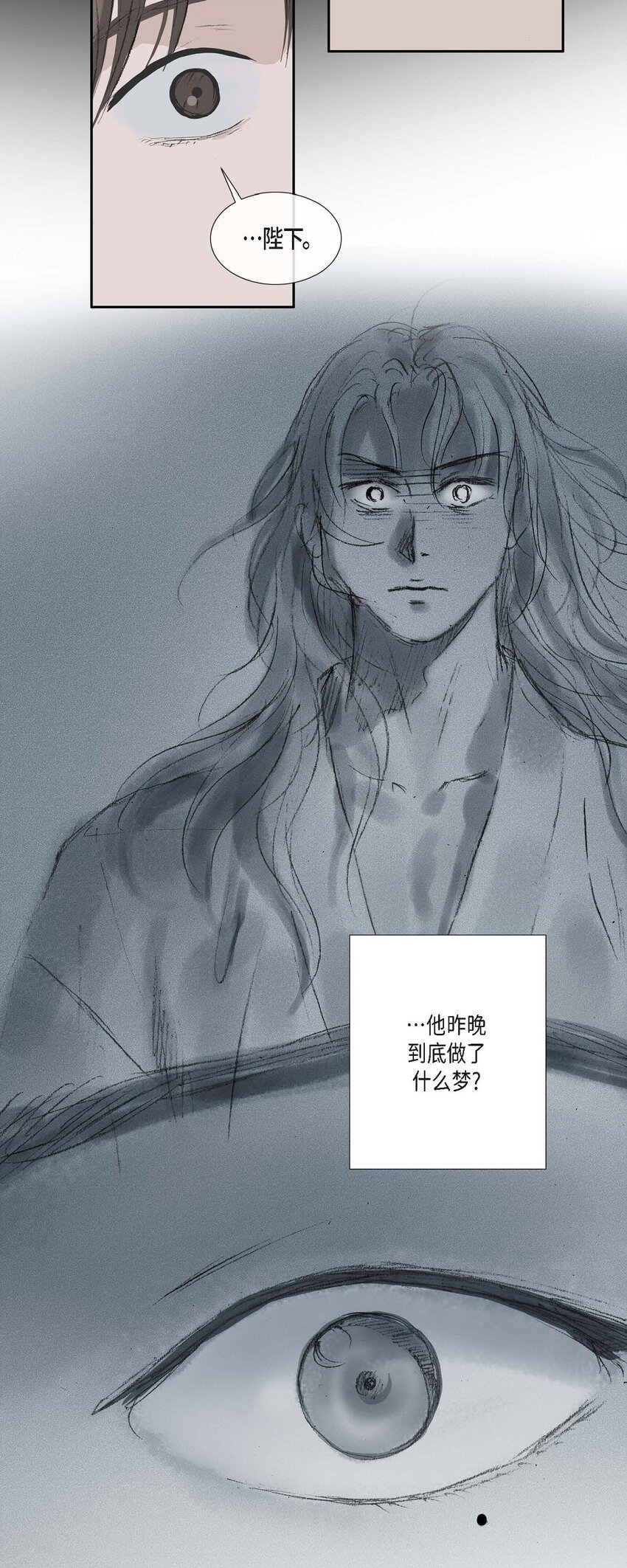 55. 到底做了什么梦-第49话