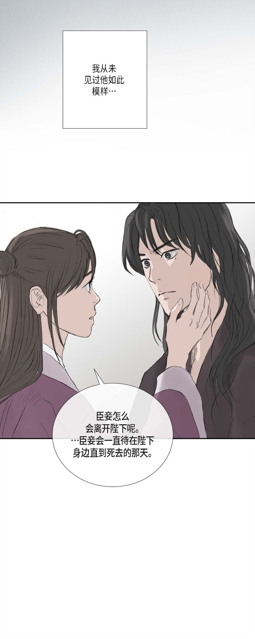 55. 到底做了什么梦-第49话
