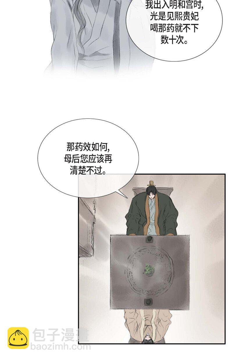 57 就是有那么一回事-第51话
