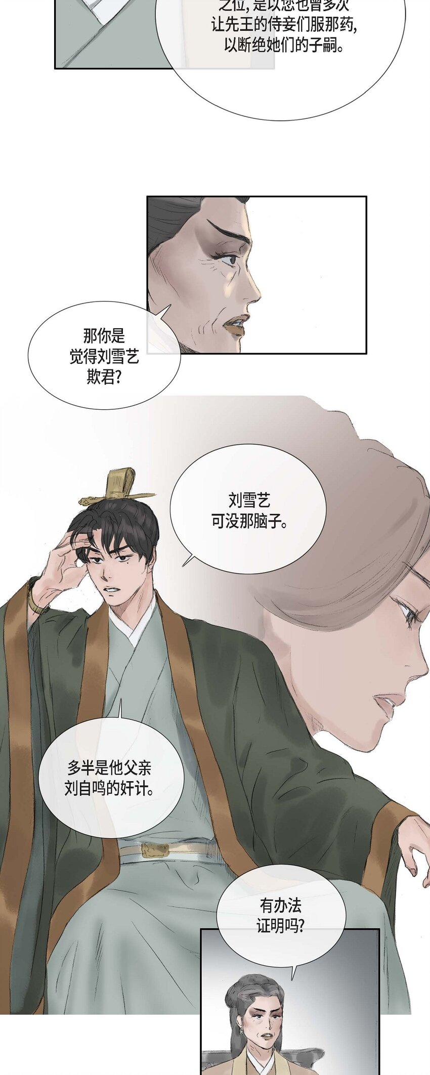 57 就是有那么一回事-第51话