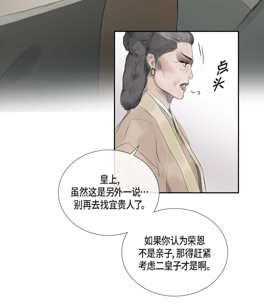 57 就是有那么一回事-第51话