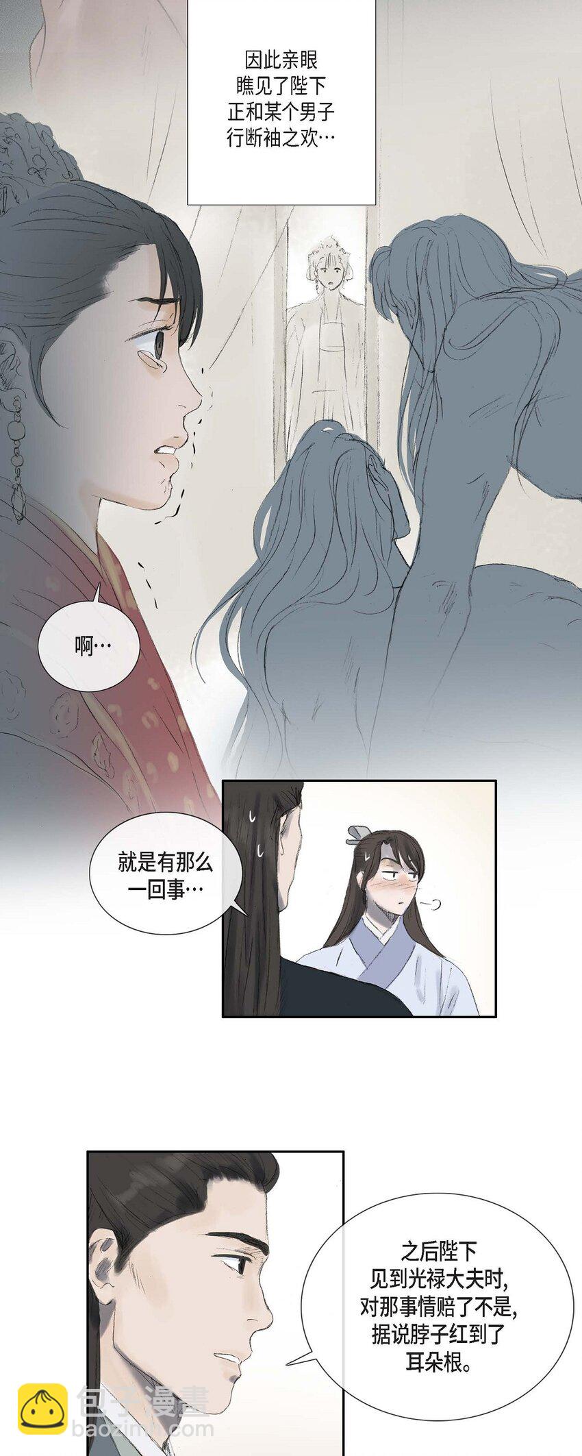 57 就是有那么一回事-第51话