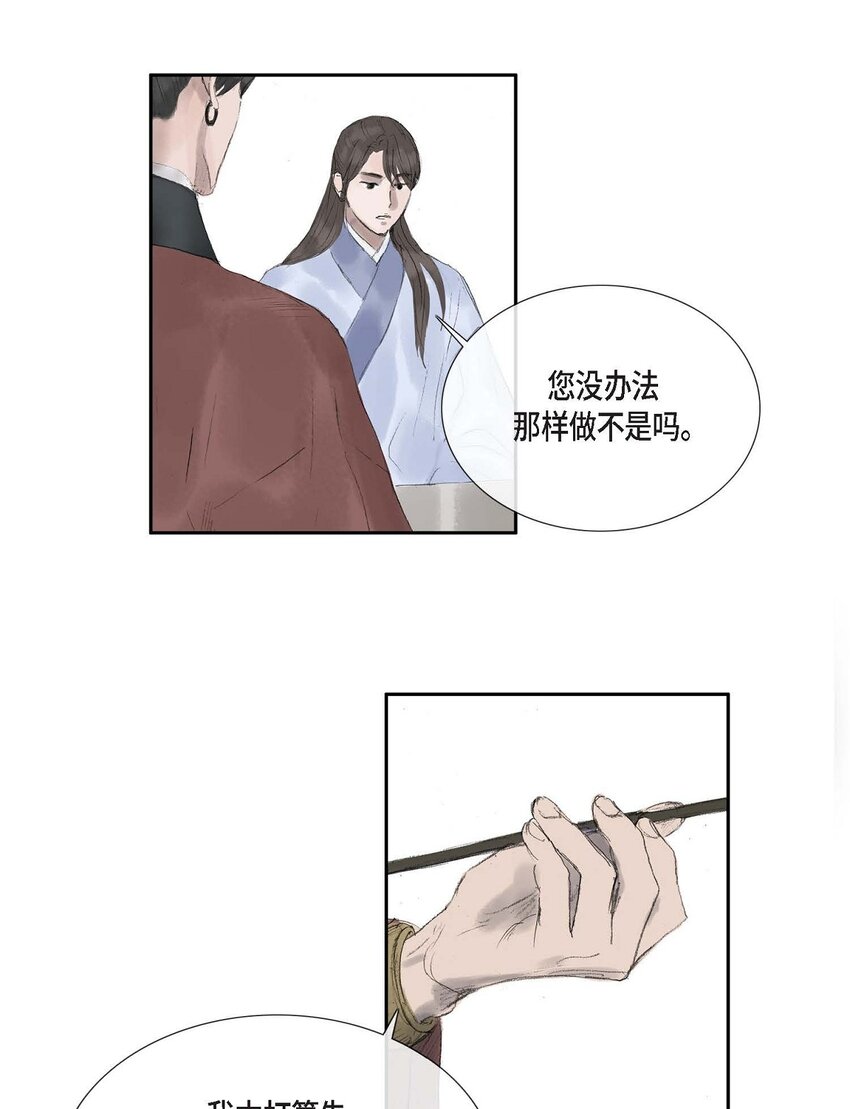 57 就是有那么一回事-第51话