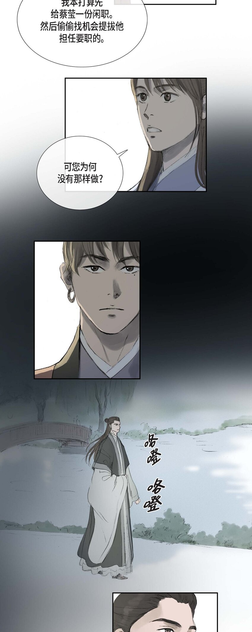 57 就是有那么一回事-第51话