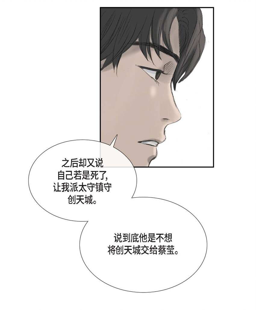 57 就是有那么一回事-第51话