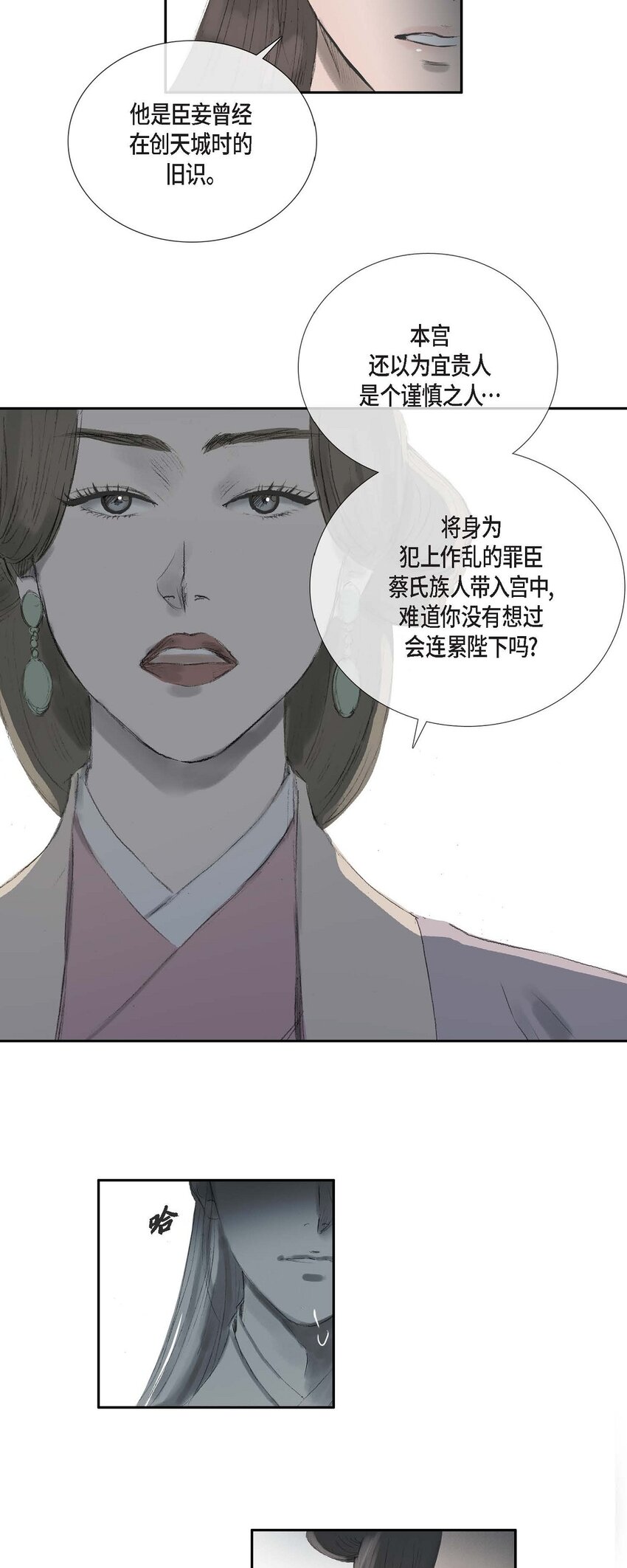 57 就是有那么一回事-第51话