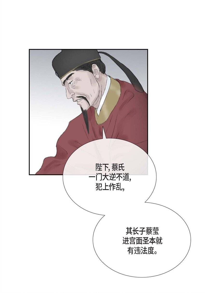 59 我们还有机会-第53话