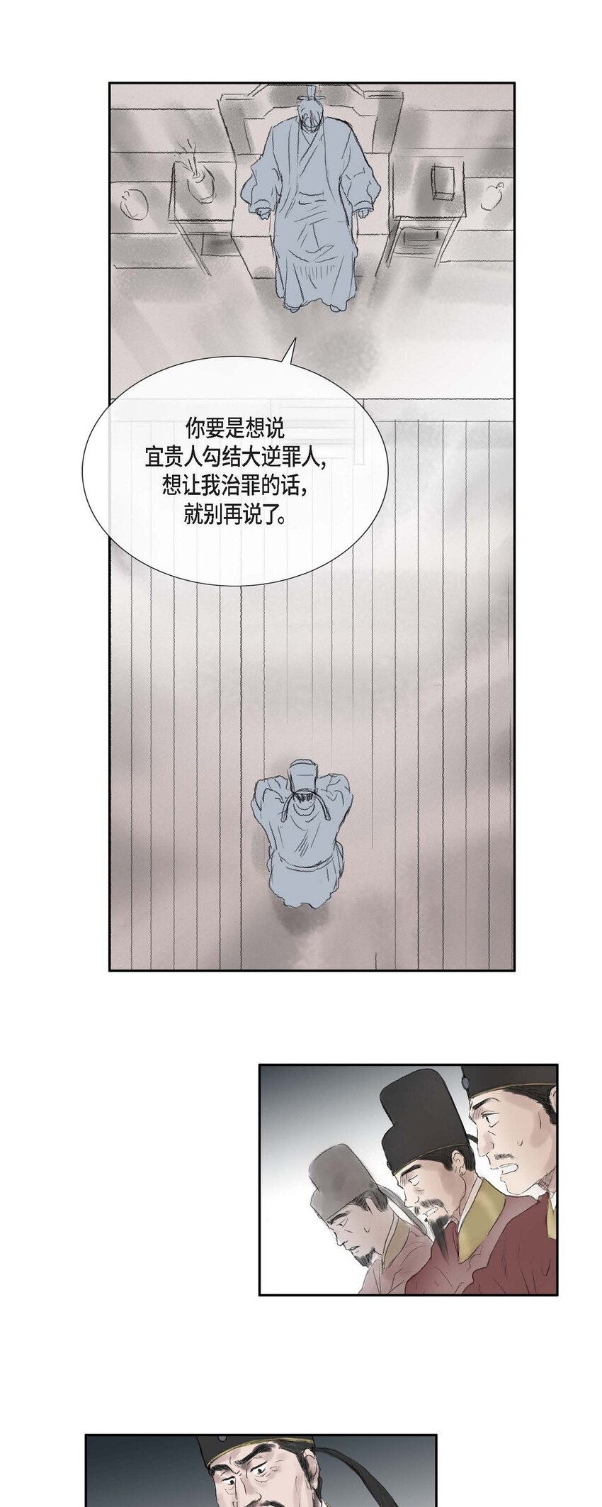 59 我们还有机会-第53话