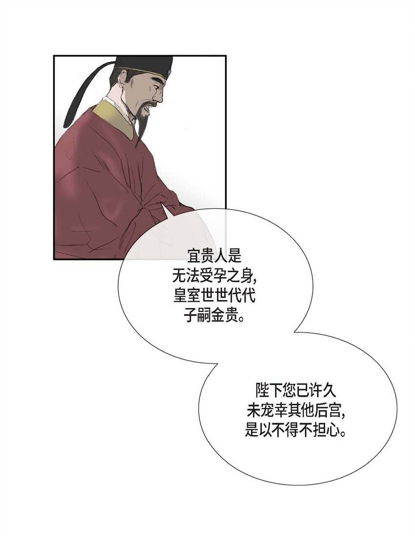 59 我们还有机会-第53话