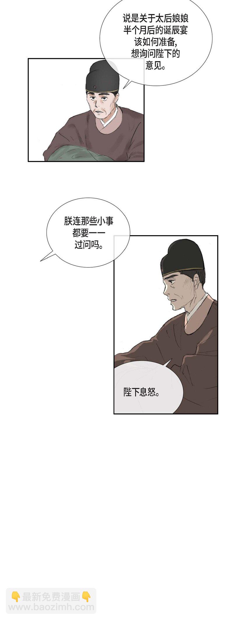 59 我们还有机会-第53话