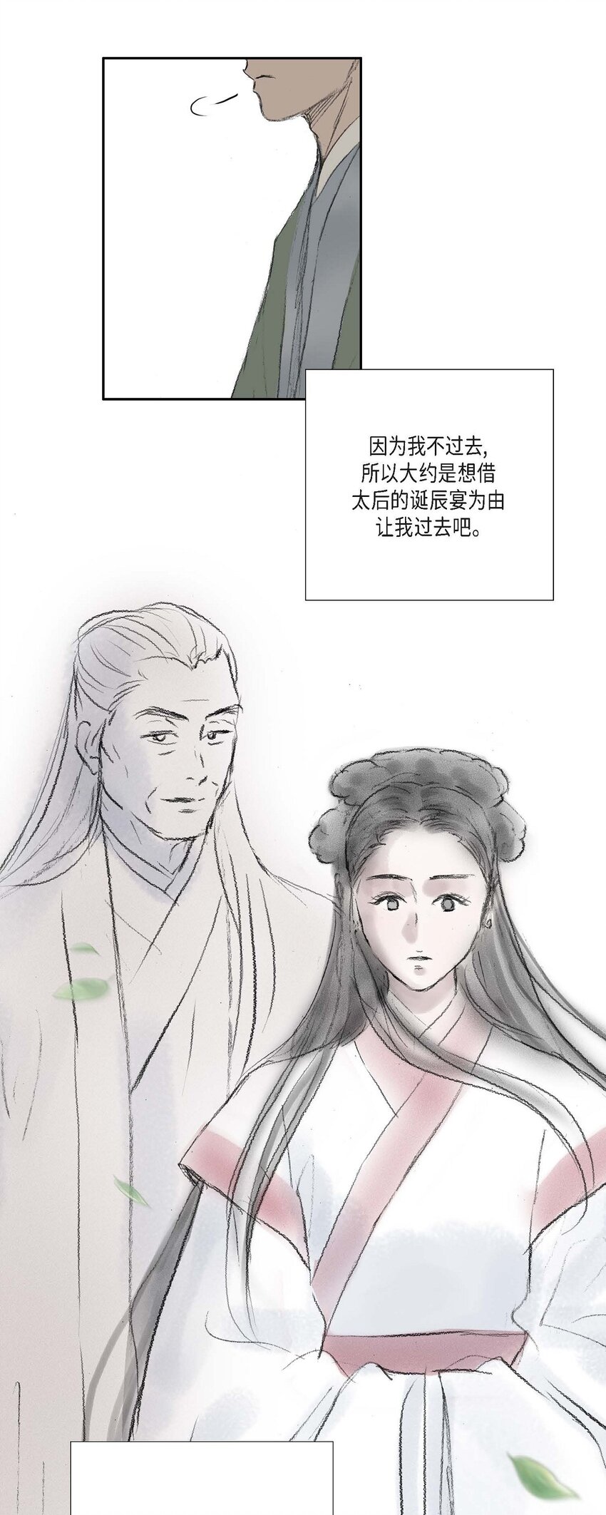 59 我们还有机会-第53话