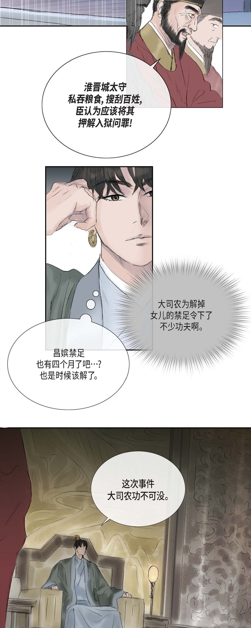 59 我们还有机会-第53话