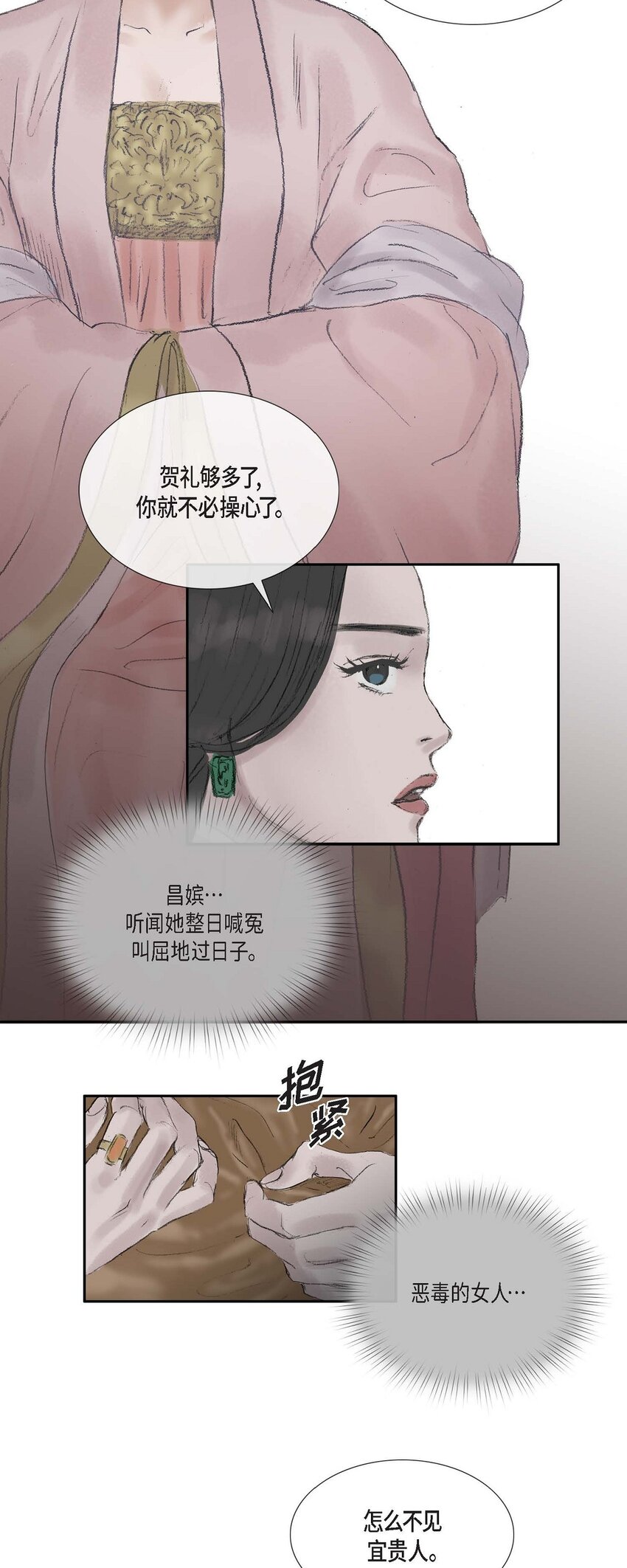 59 我们还有机会-第53话