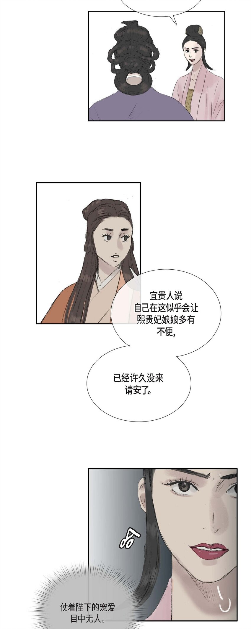 59 我们还有机会-第53话