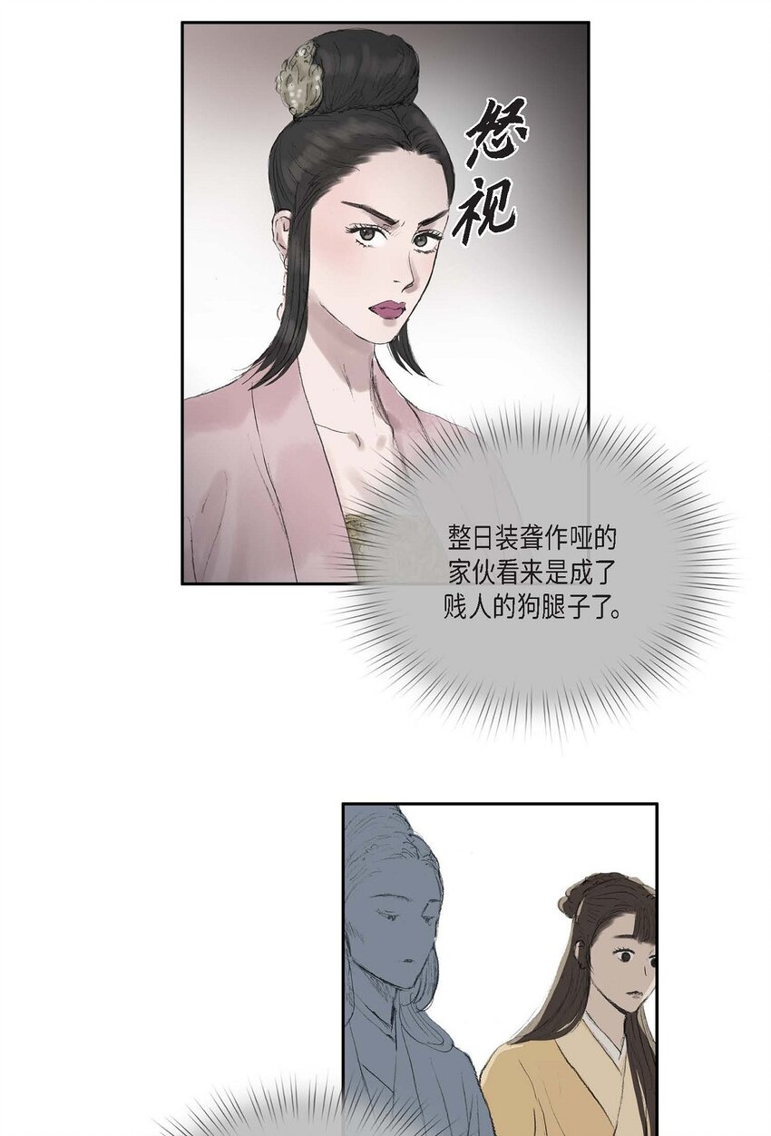 59 我们还有机会-第53话