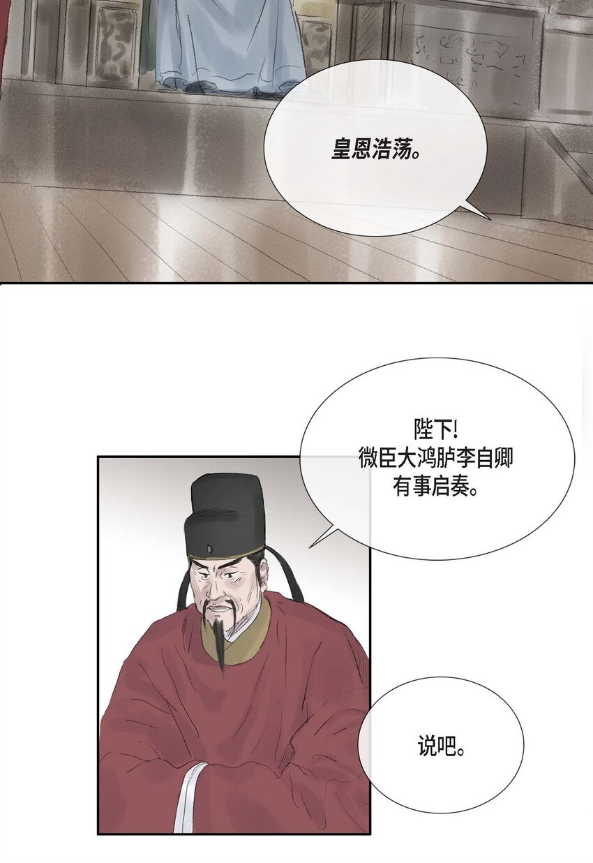 59 我们还有机会-第53话