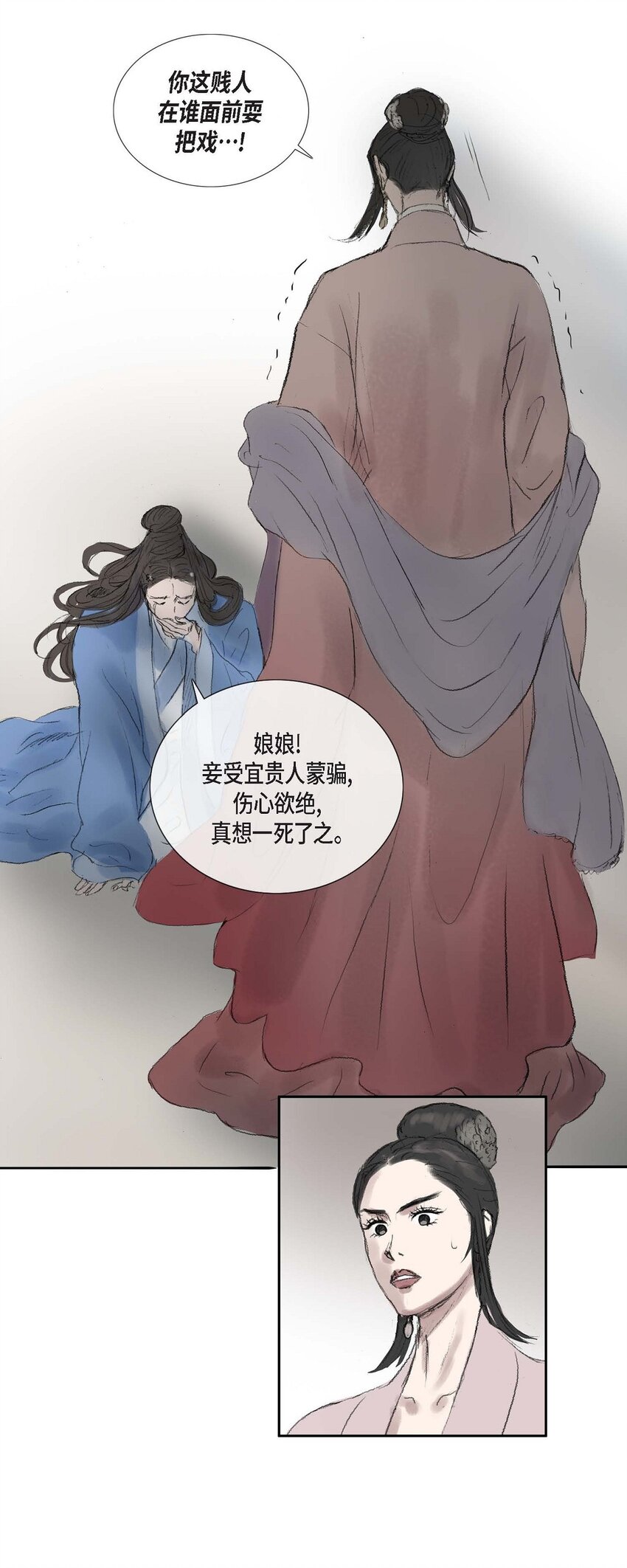 59 我们还有机会-第53话