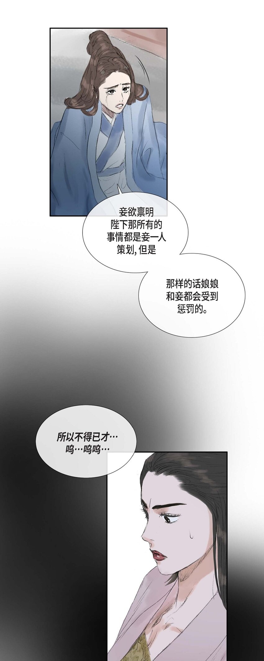 59 我们还有机会-第53话