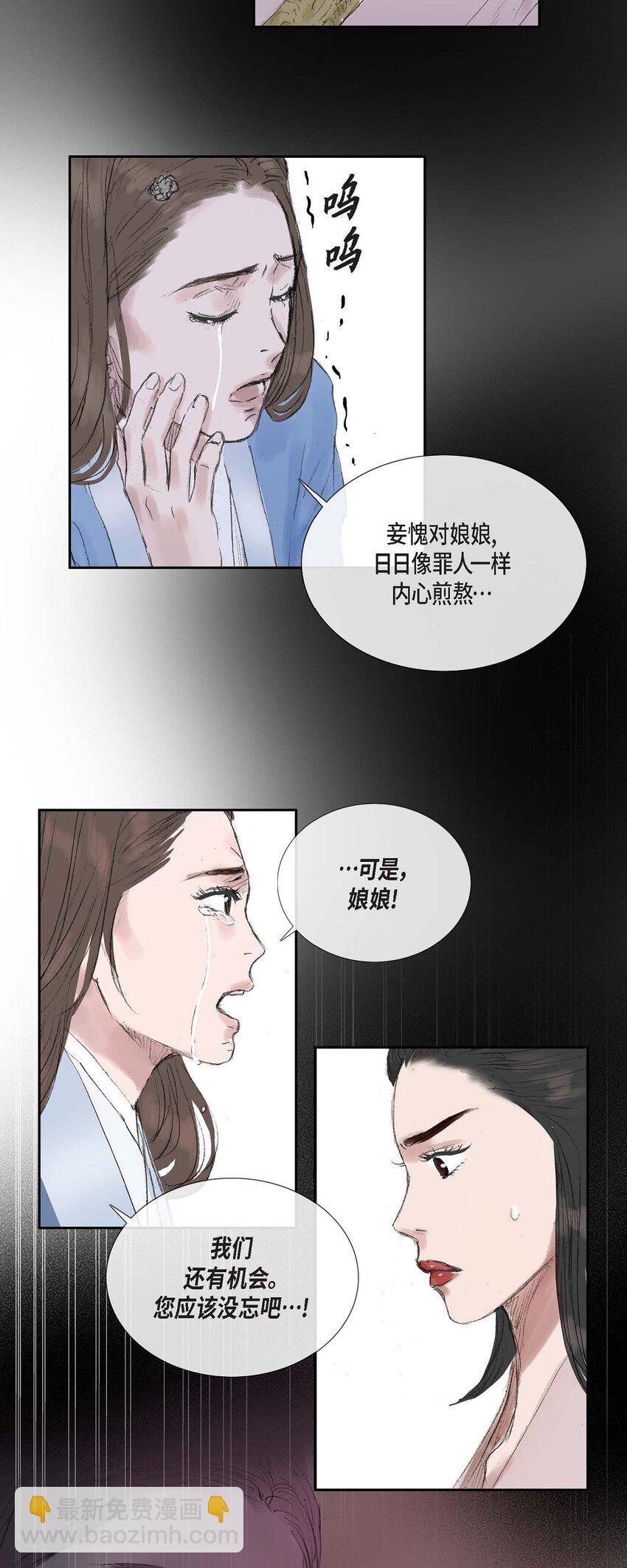 59 我们还有机会-第53话