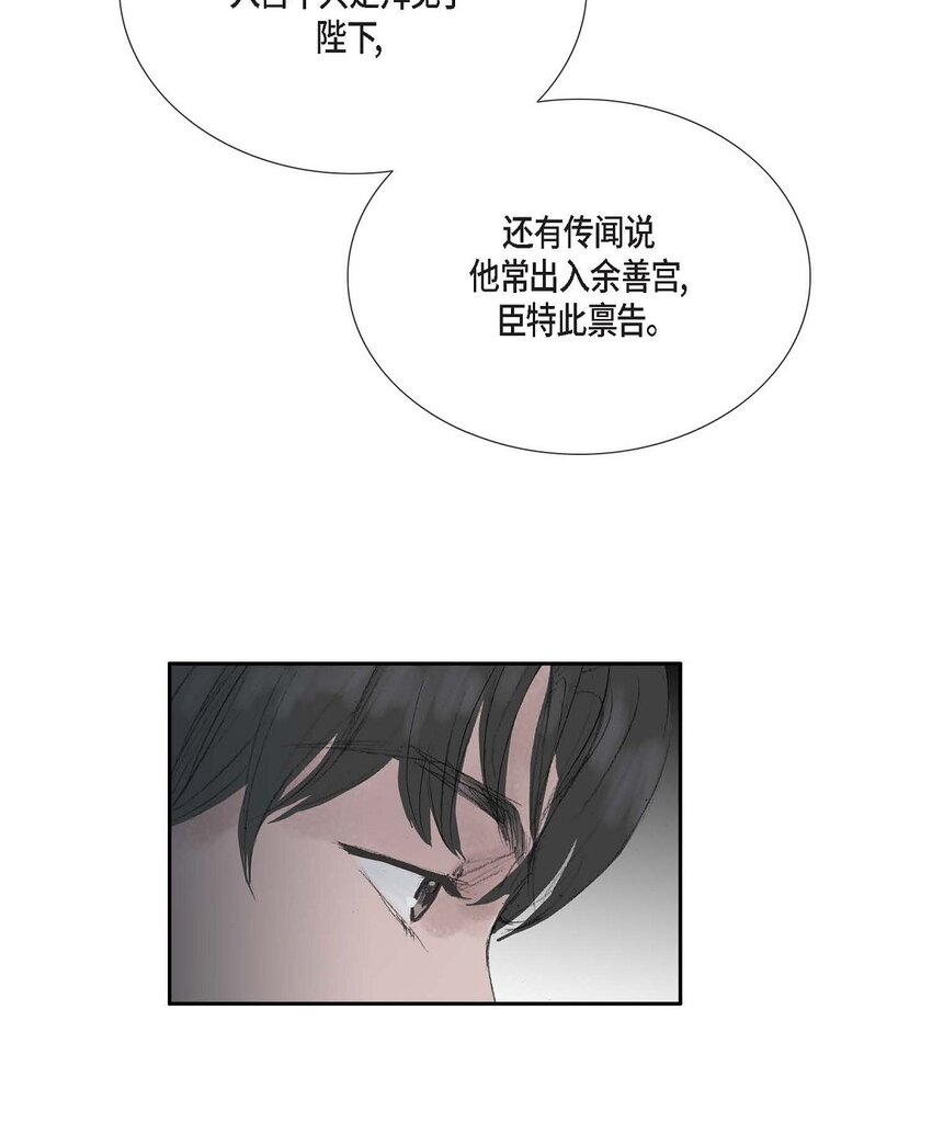 59 我们还有机会-第53话