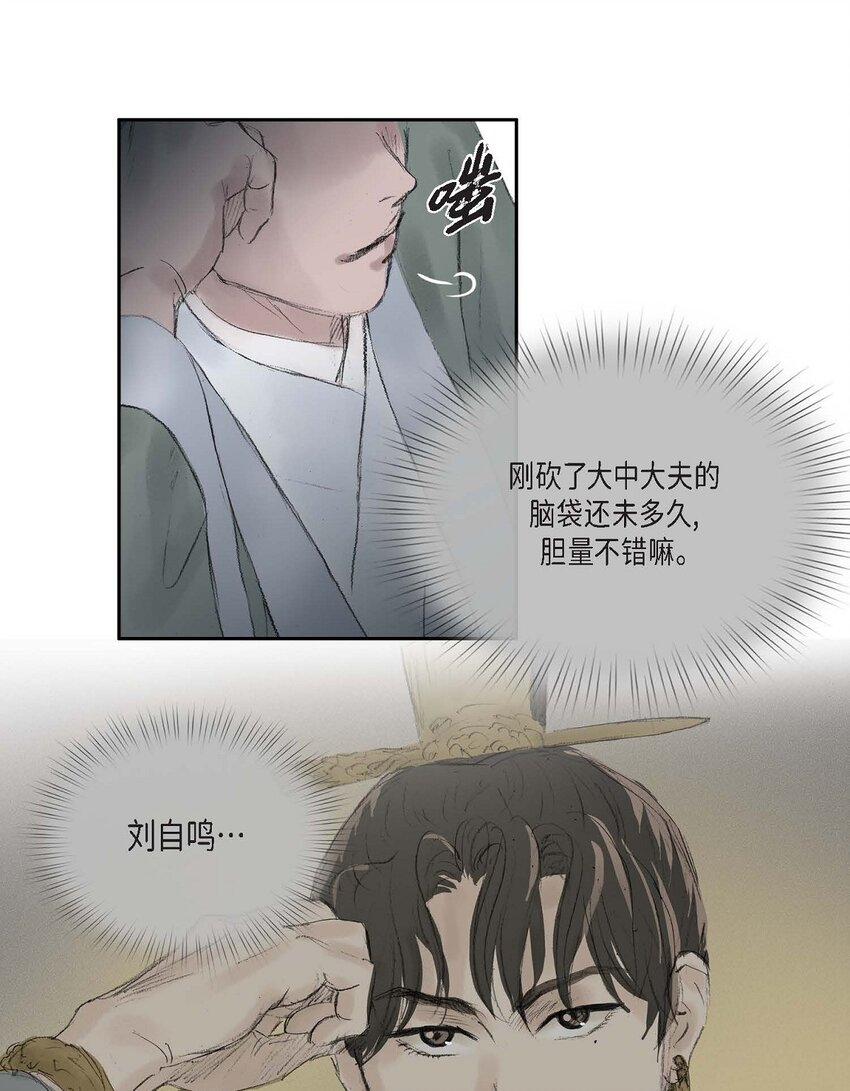 59 我们还有机会-第53话