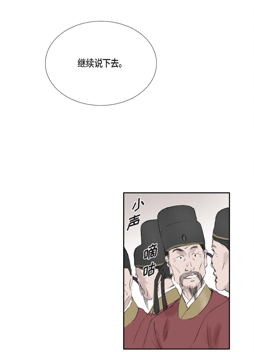 59 我们还有机会-第53话