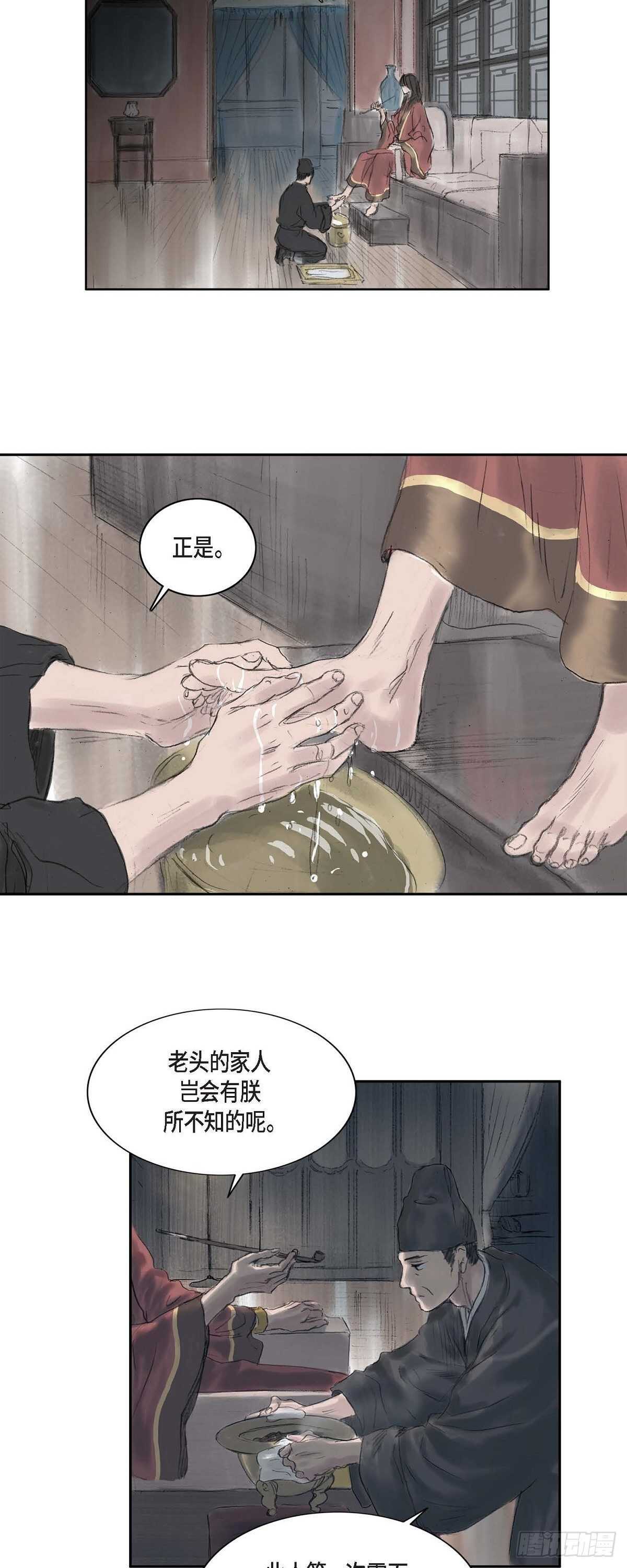 7 蔡氏一门-第7话