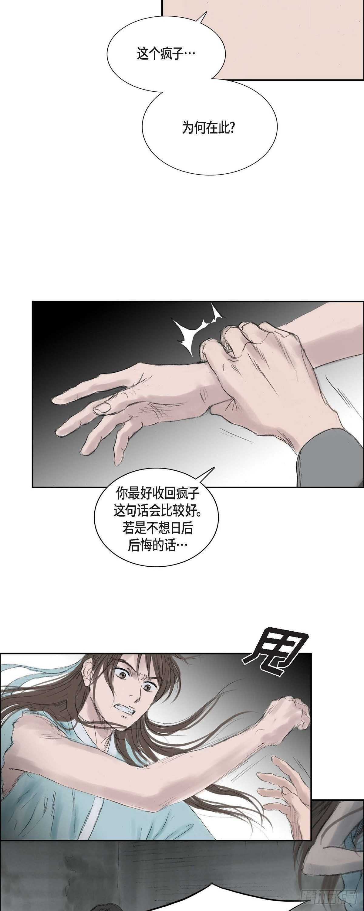 7 蔡氏一门-第7话