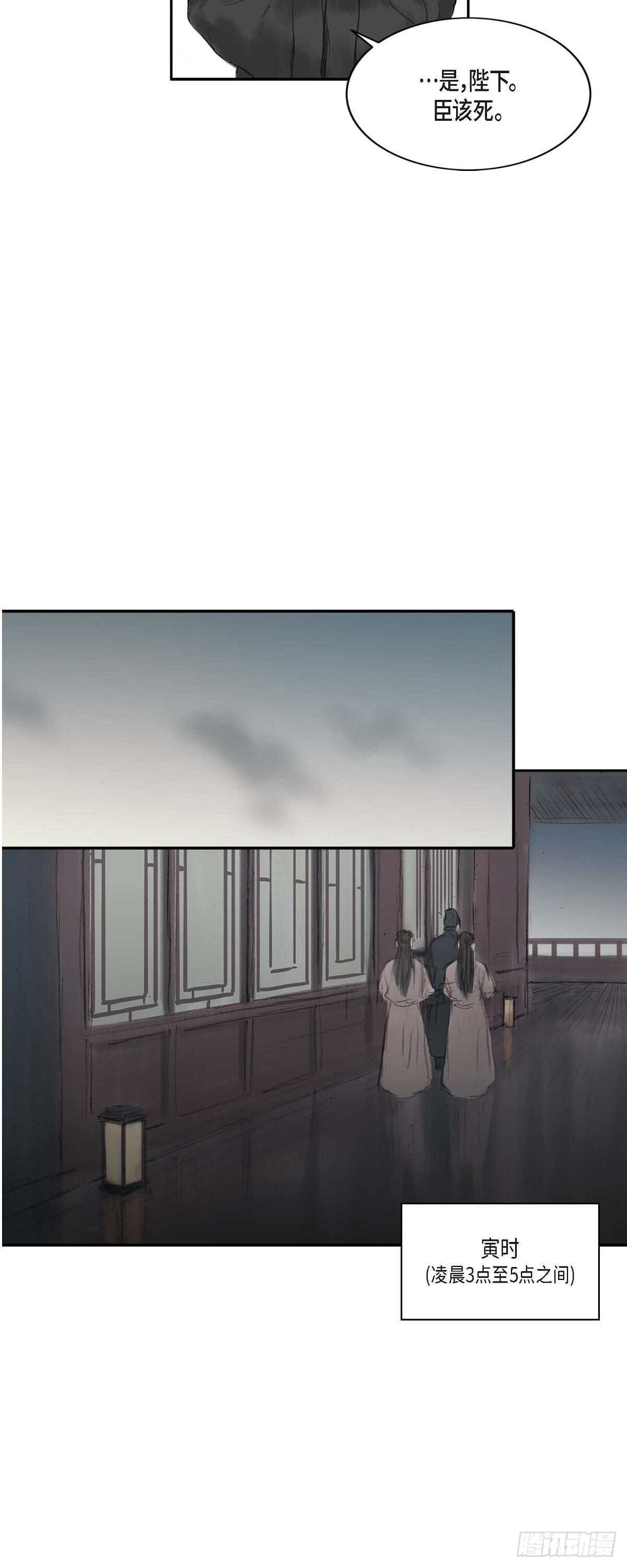 7 蔡氏一门-第7话