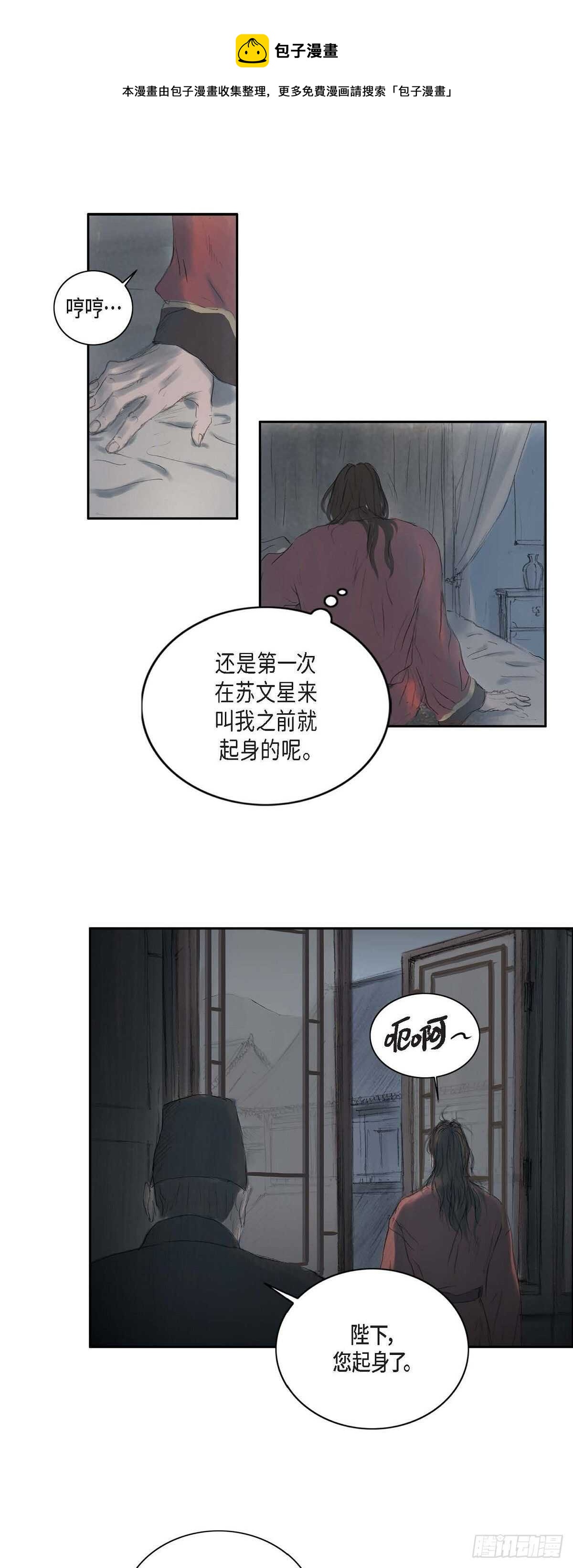 7 蔡氏一门-第7话