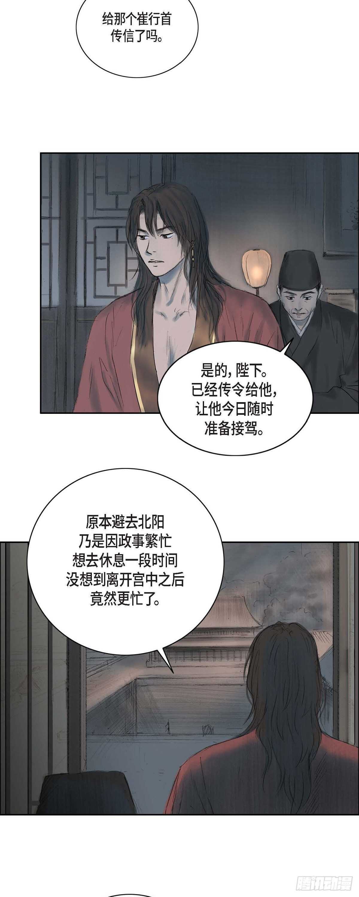 7 蔡氏一门-第7话