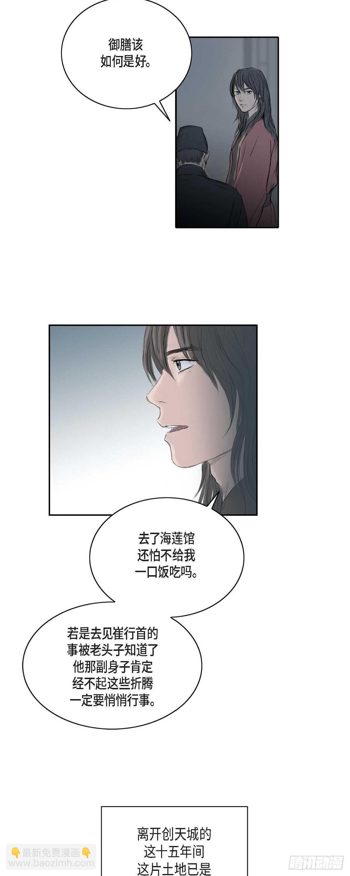 7 蔡氏一门-第7话