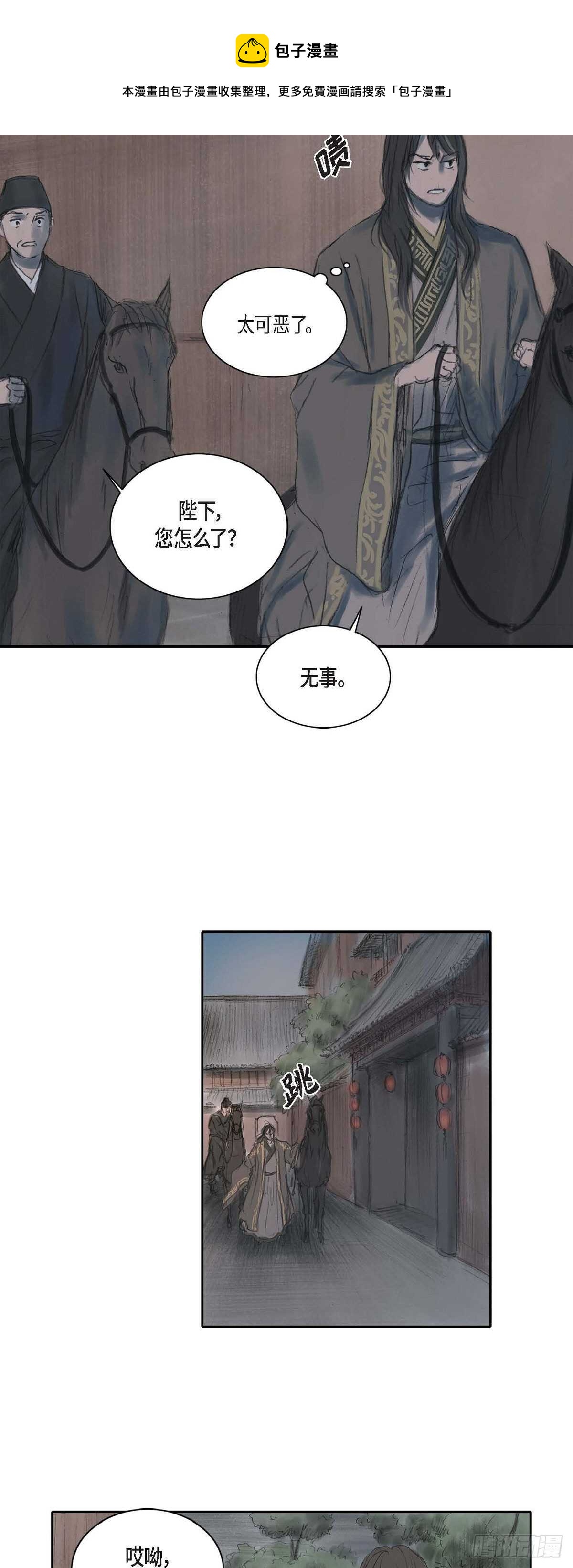 7 蔡氏一门-第7话