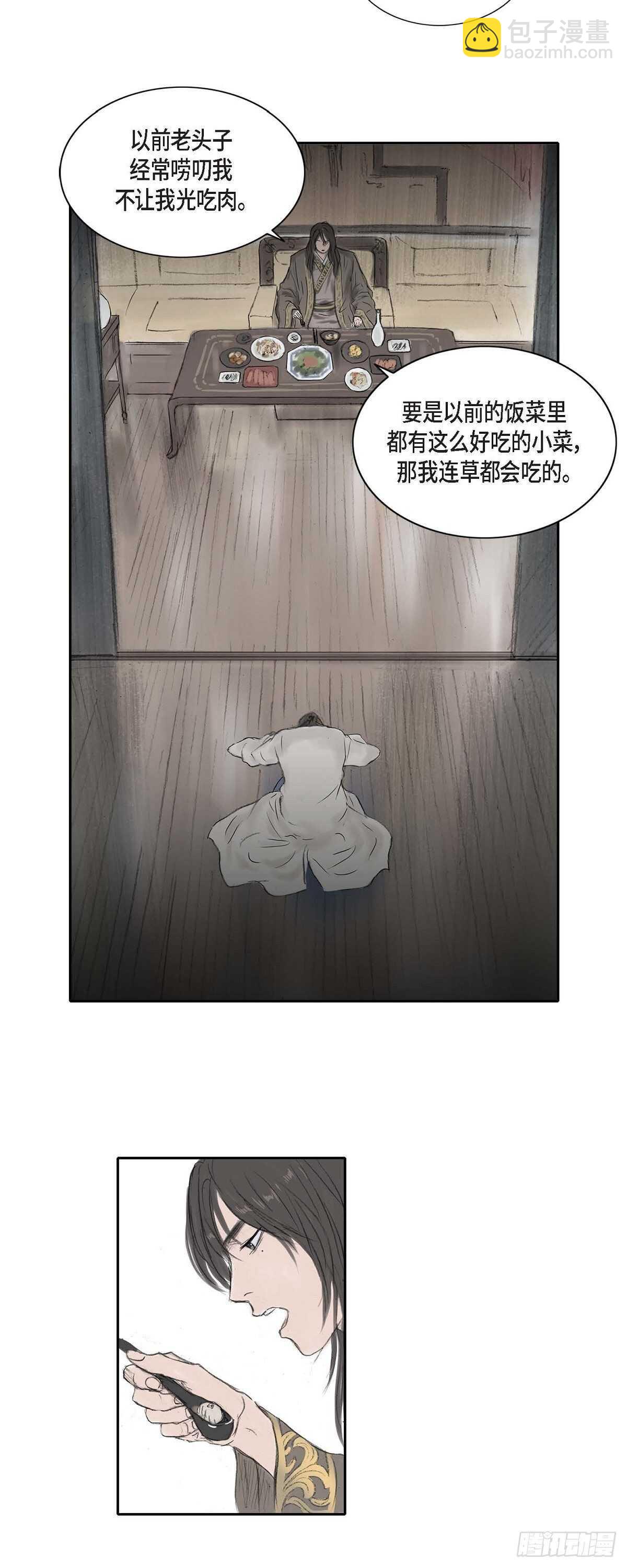 7 蔡氏一门-第7话