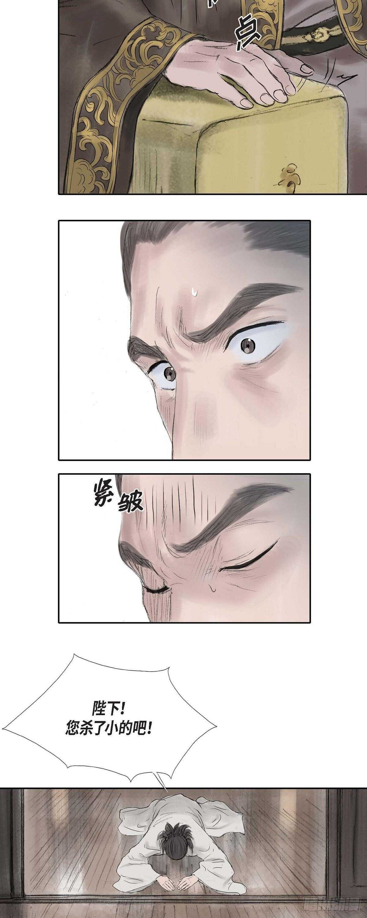 7 蔡氏一门-第7话